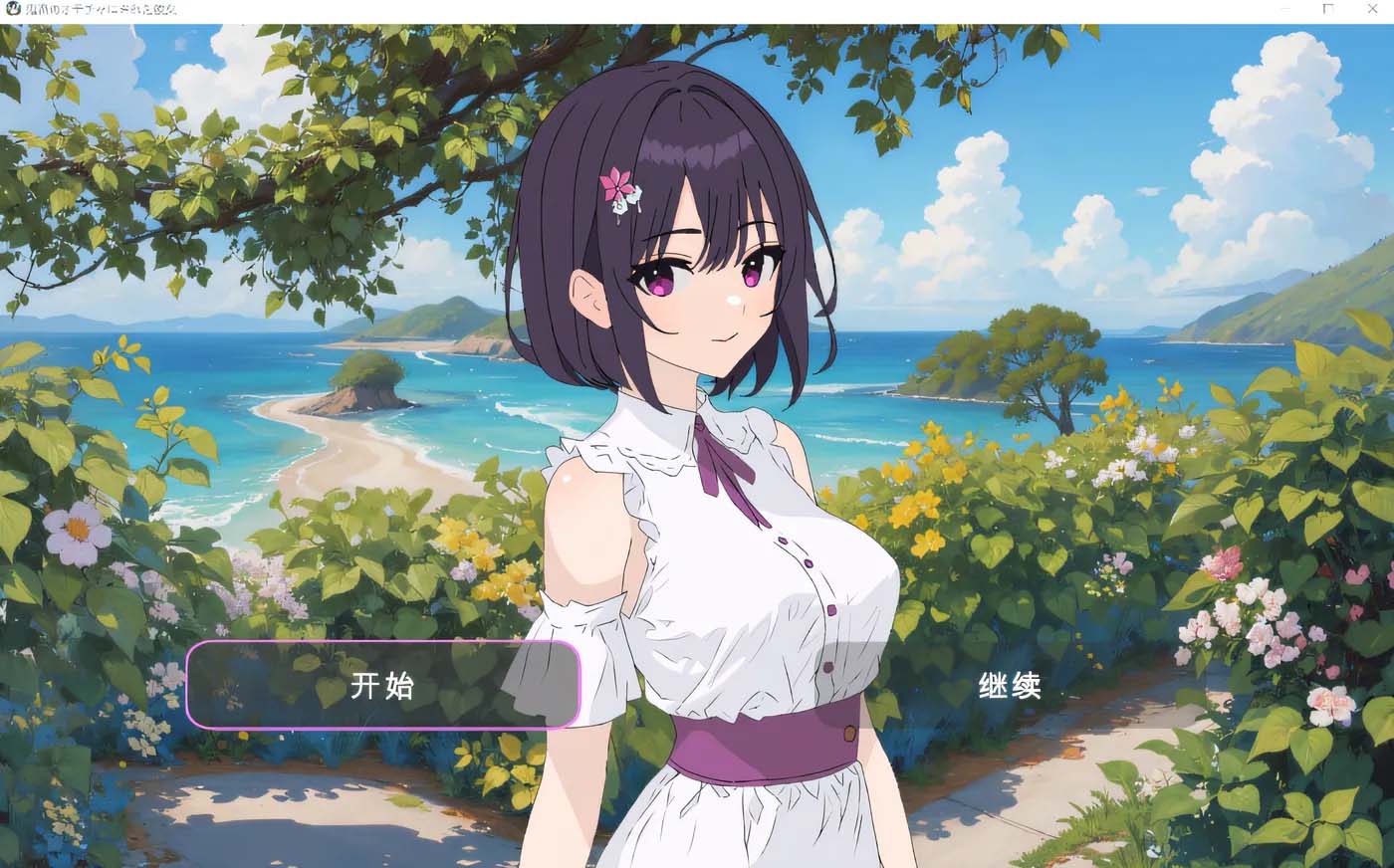 [PC游戲] 她變成了魔鬼的玩具，在尖叫著我的名字時崩潰了。 云翻漢化版 [188M/百度網(wǎng)盤]