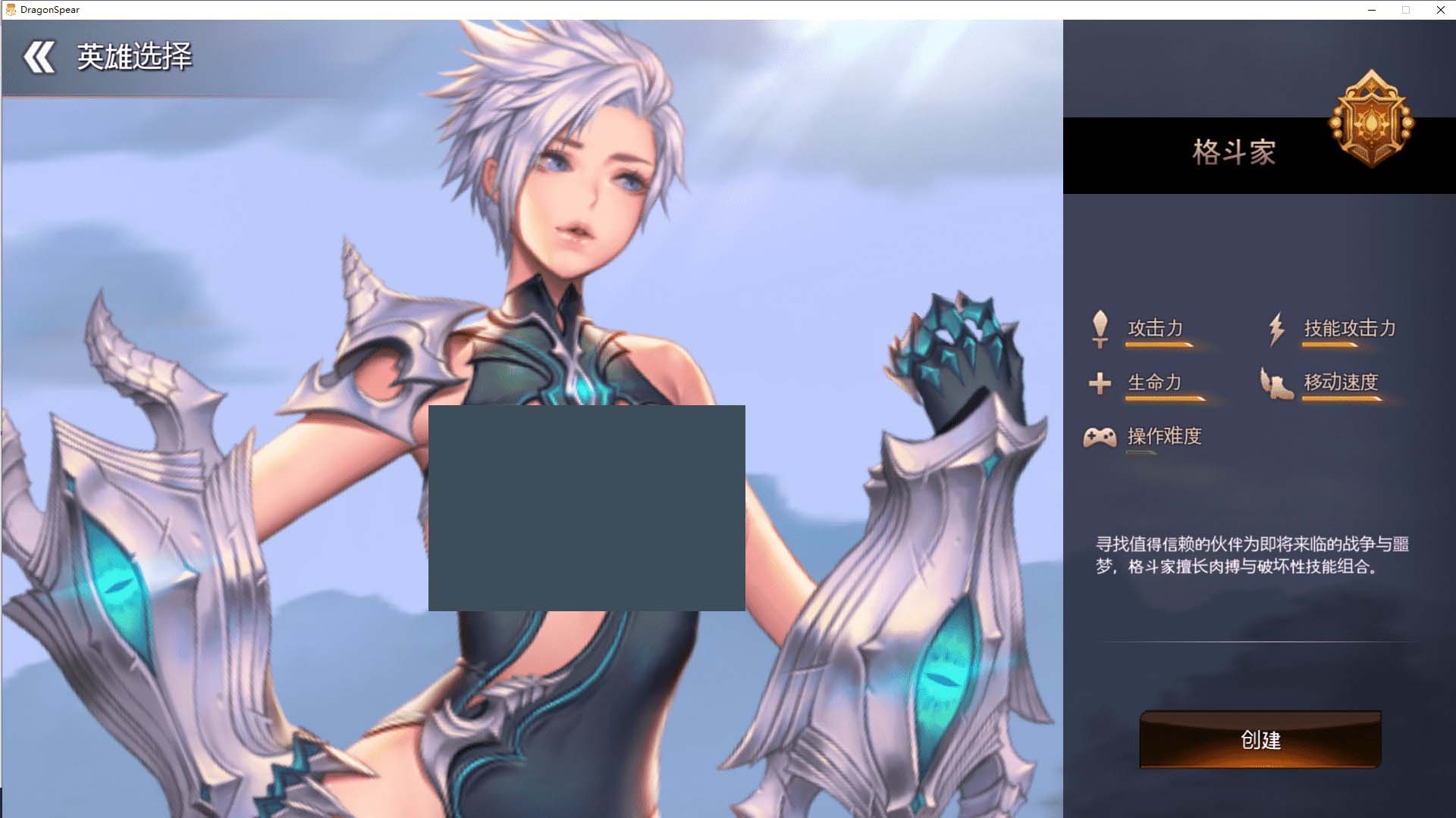 [動作ACT動態(tài)]龍之矛（DragonSpear）豪華國際版V1.014.5Hotfix+加強紳士邪惡MOD版-(官中+全角色DLC)