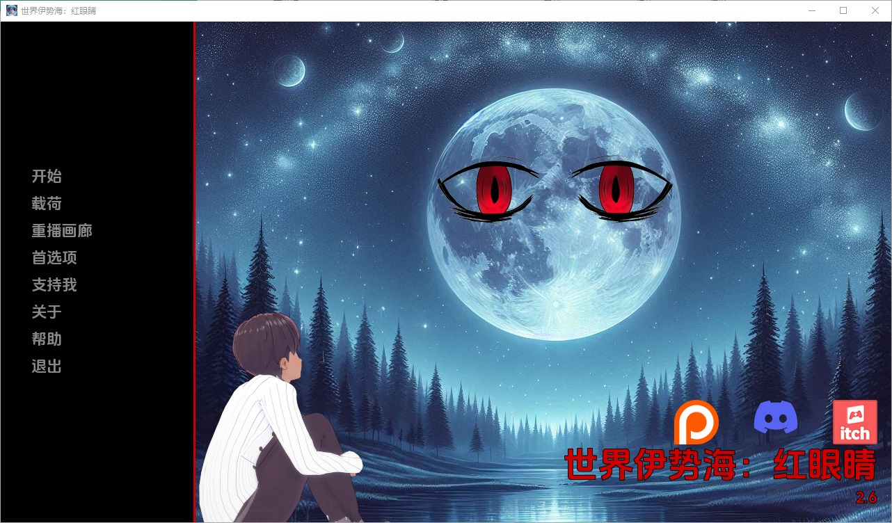 [SLG漢化]世界伊勢海紅眼睛WorldlsekaiRedEyesv2.6PC+安卓漢化版[百度網(wǎng)盤]