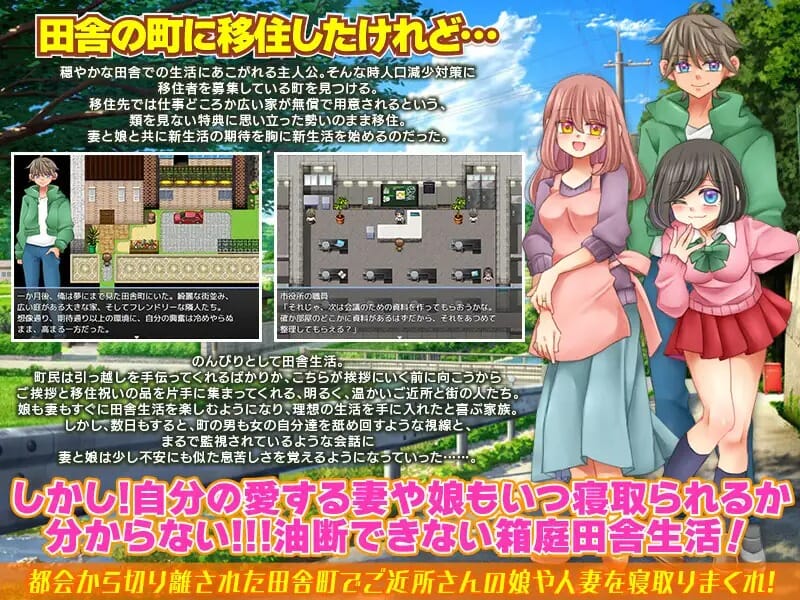 [RPG漢化]無法悠閑的鄰里NTR生活Ver1.2v0930のんびり出來ないご近所NTR生活[度盤]