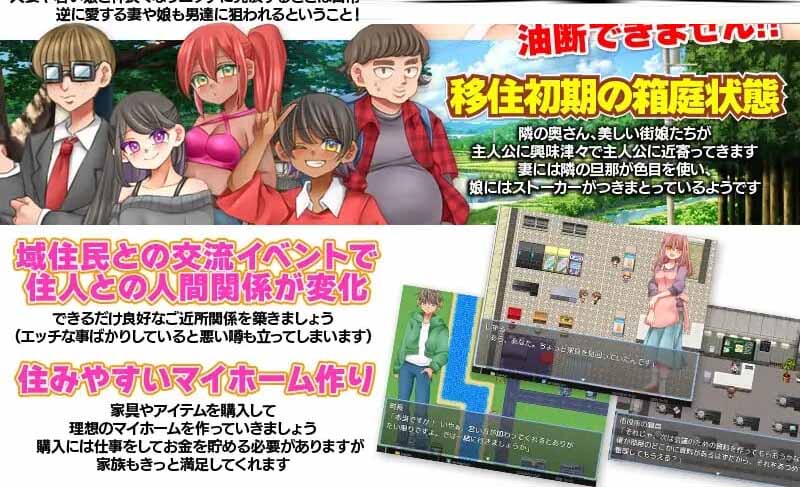 [RPG漢化]無法悠閑的鄰里NTR生活Ver1.2v0930のんびり出來ないご近所NTR生活[度盤]