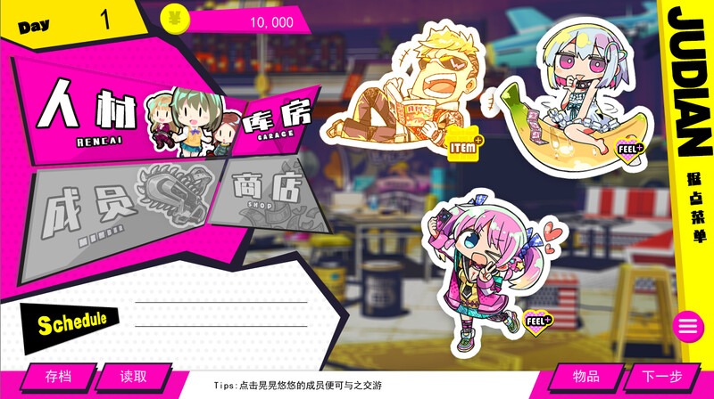 [經(jīng)營SLG]多娜多娜一起來干壞事吧豪華版-V1.1.1-官中+DLC+修改器+集成MOD