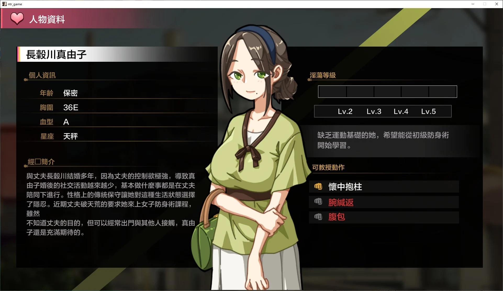 [SLG/安卓直裝]護身術(shù)道場：秘密NTR課程