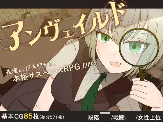 [RPG/AI漢化/PC] 揭秘—名偵探夏洛特與血腥開(kāi)膛手 [1.38G] 