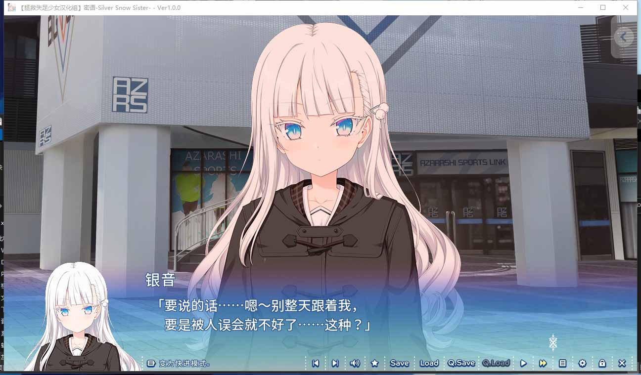 【純愛(ài)妹控白毛ADV】密語(yǔ) 兄妹亂倫- Silver Snow Sister【2.2G】
