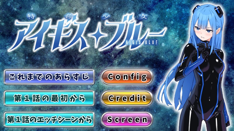 [SLG魔法少女動態(tài)]特命少女圣盾藍(lán)（アイギスブルー）第5話漢化中文[1G]