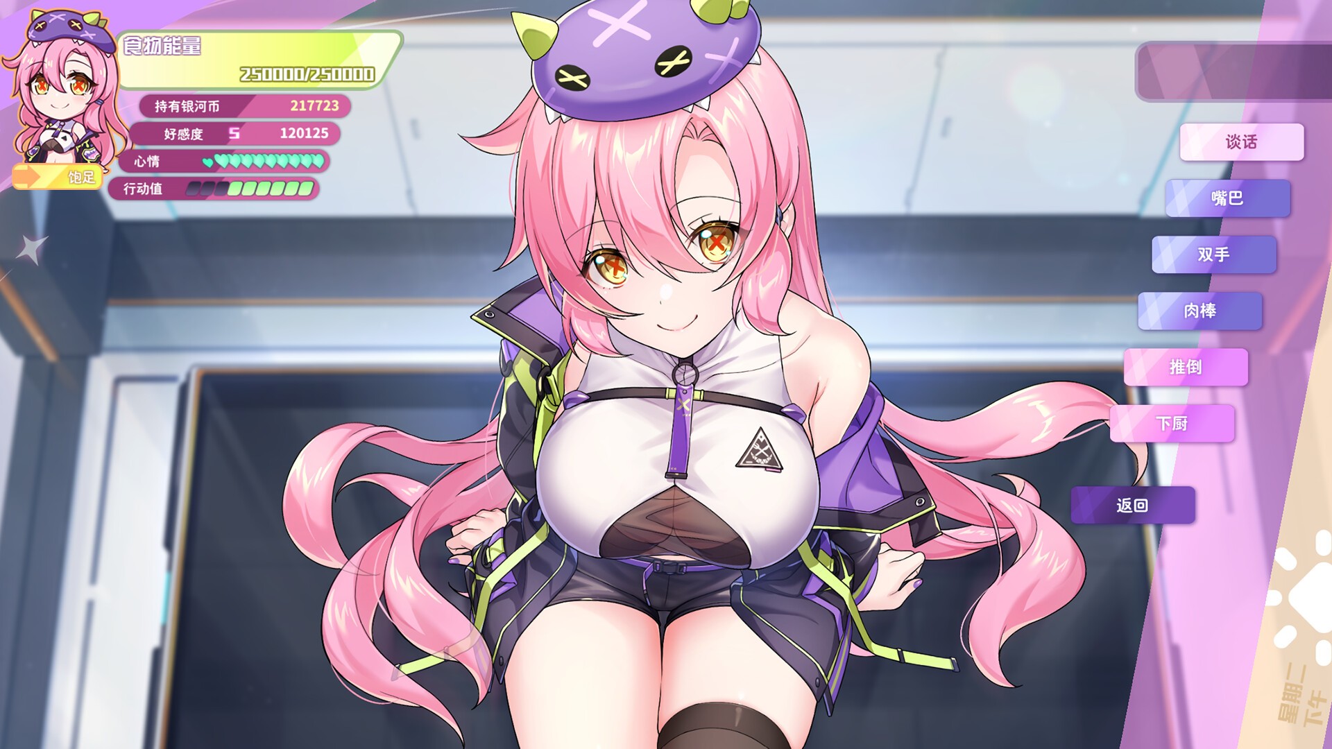 【SLG/動(dòng)態(tài)/官中】暴食的怪獸公主：惑星美食之旅[Ver1.09+DLC]【PC/21.5G】