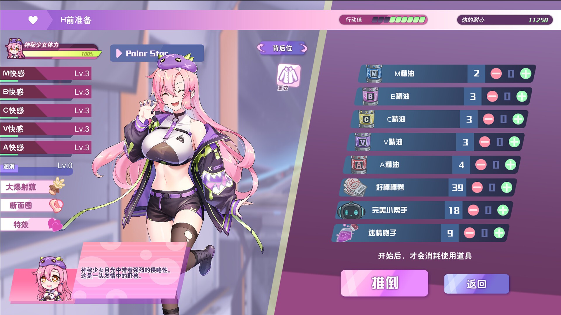 【SLG/動(dòng)態(tài)/官中】暴食的怪獸公主：惑星美食之旅[Ver1.09+DLC]【PC/21.5G】