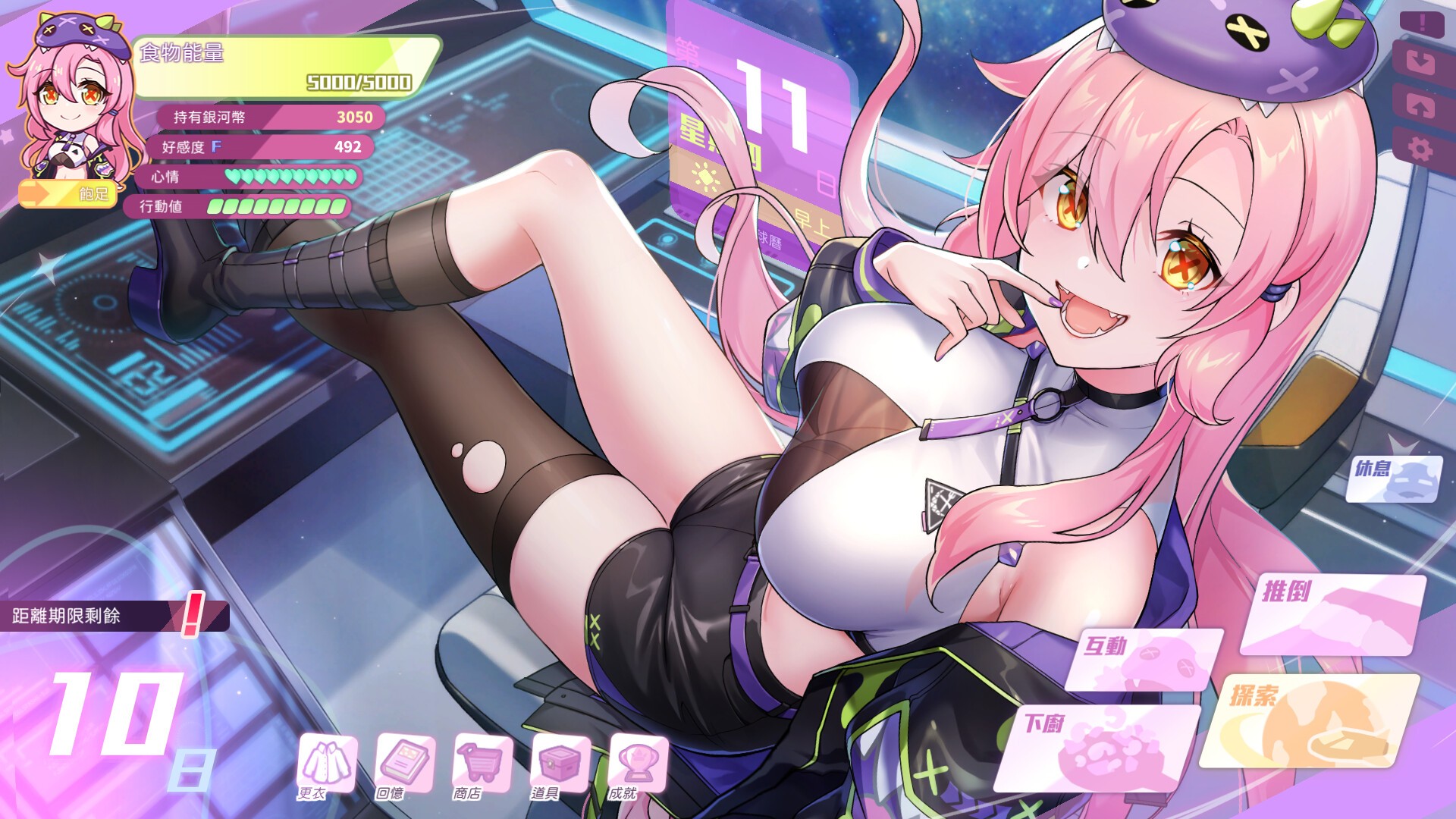 【SLG/動(dòng)態(tài)/官中】暴食的怪獸公主：惑星美食之旅[Ver1.09+DLC]【PC/21.5G】