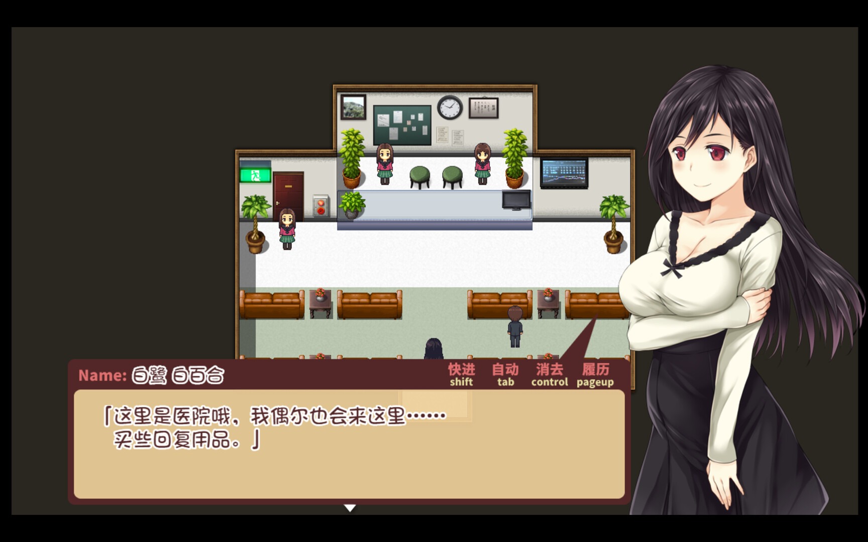 [ADV/PC/官中]少女異聞錄～白鷺白百合的華麗日常～v1.01官中步兵版[840M]