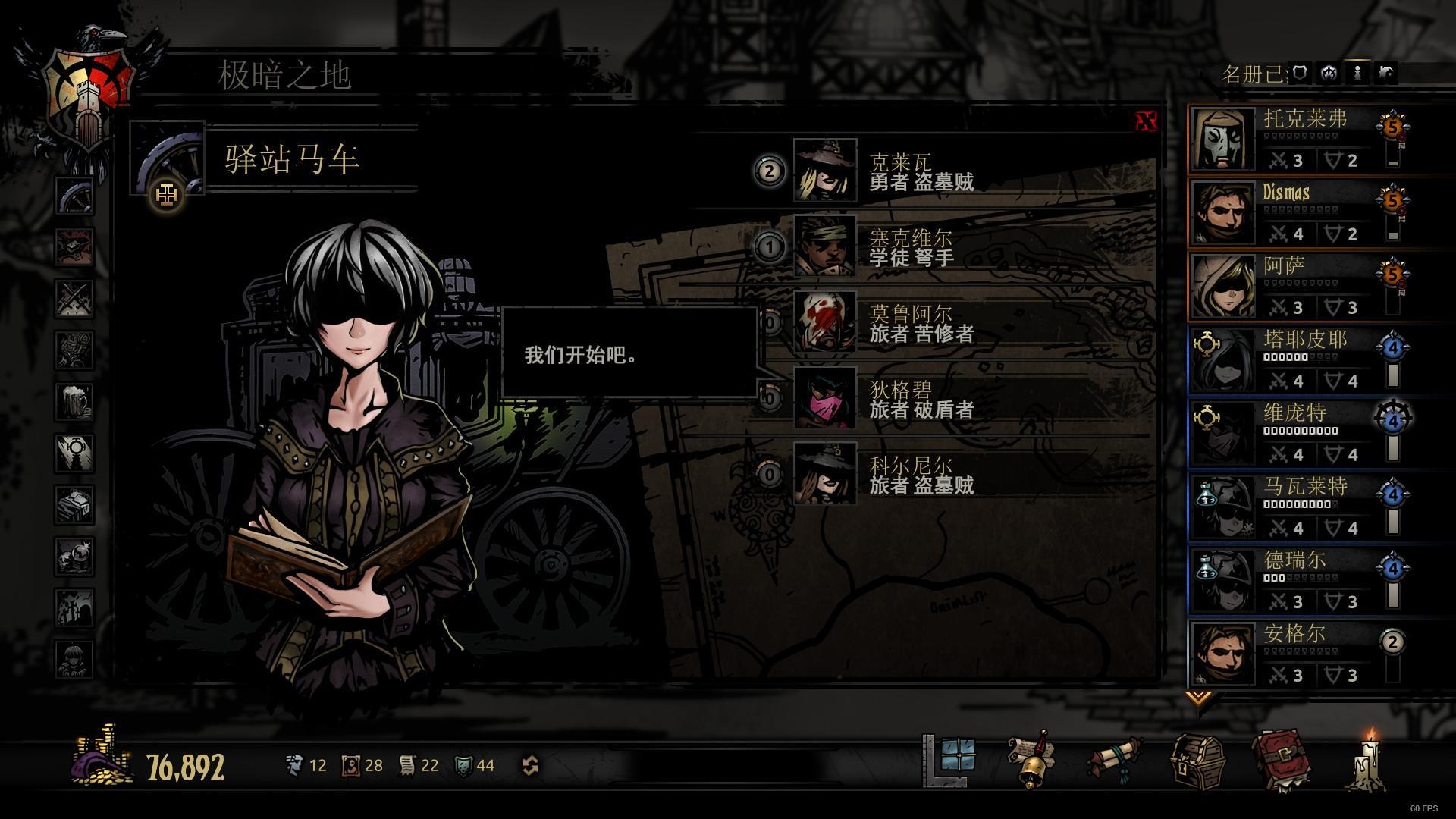 [大型SLG動態(tài)] 暗黑地牢：紳士版 V25685 官中+超美化整合少女地牢MOD+全DLC [5.4G]