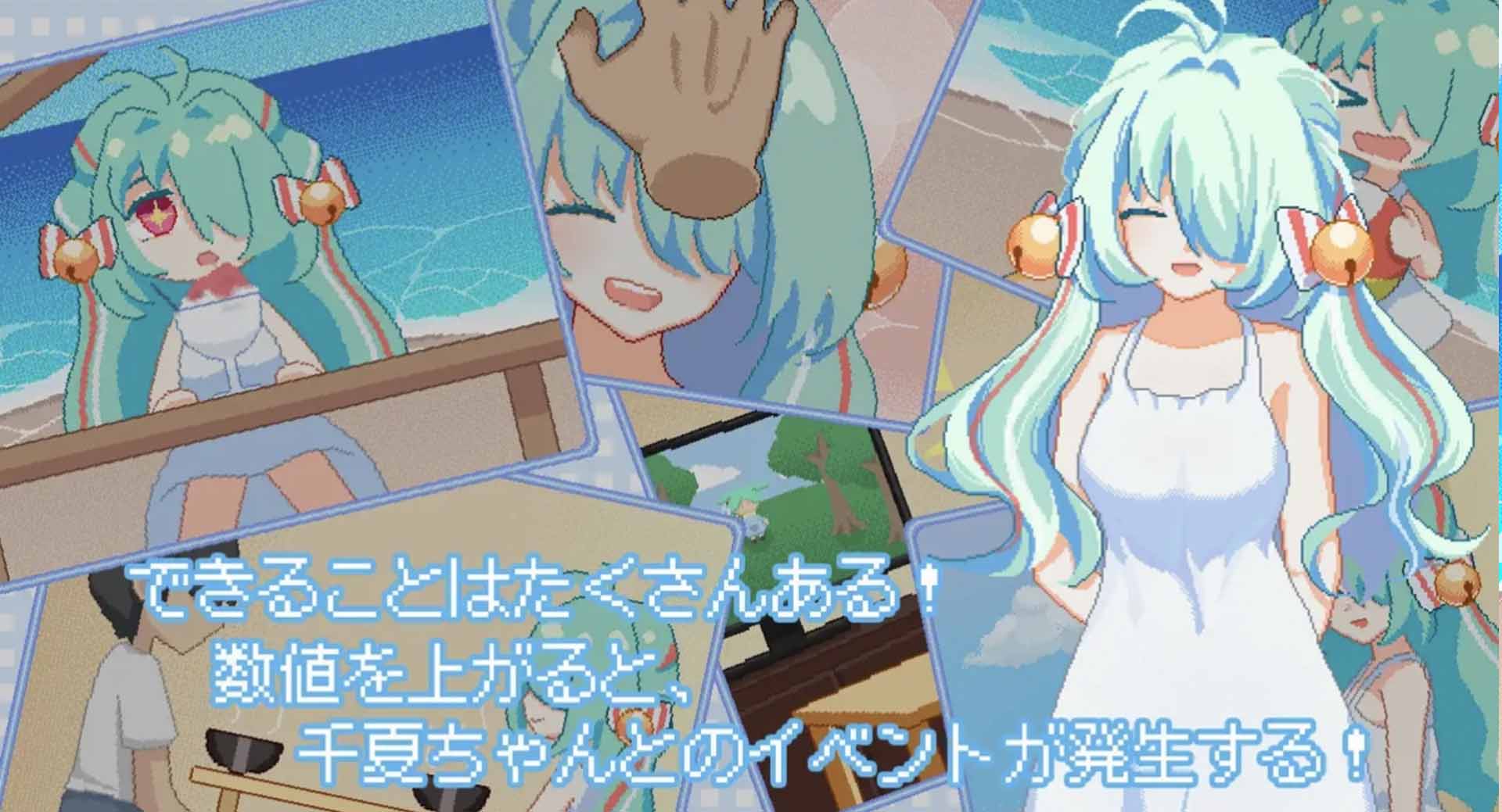 [SLG/官中] 夏天，就這樣來臨了 そして、なつがおとずれた [165M]