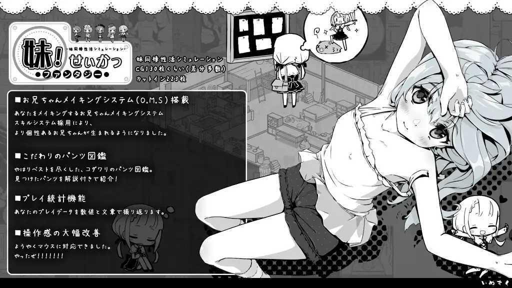 【SLG/漢化/PC】妹相隨～黑白世界的繽紛冒險(xiǎn) V1.45 99%漢化版+DLC 2.01+FFFMOD 1.6.1【1.88G】