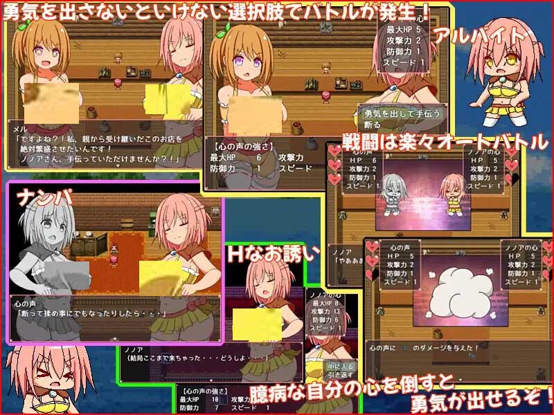 [探索RPG/NTR寢取/動(dòng)態(tài)]鼓起勇氣（勇気を出して）V1.0內(nèi)置AI漢化[500M]