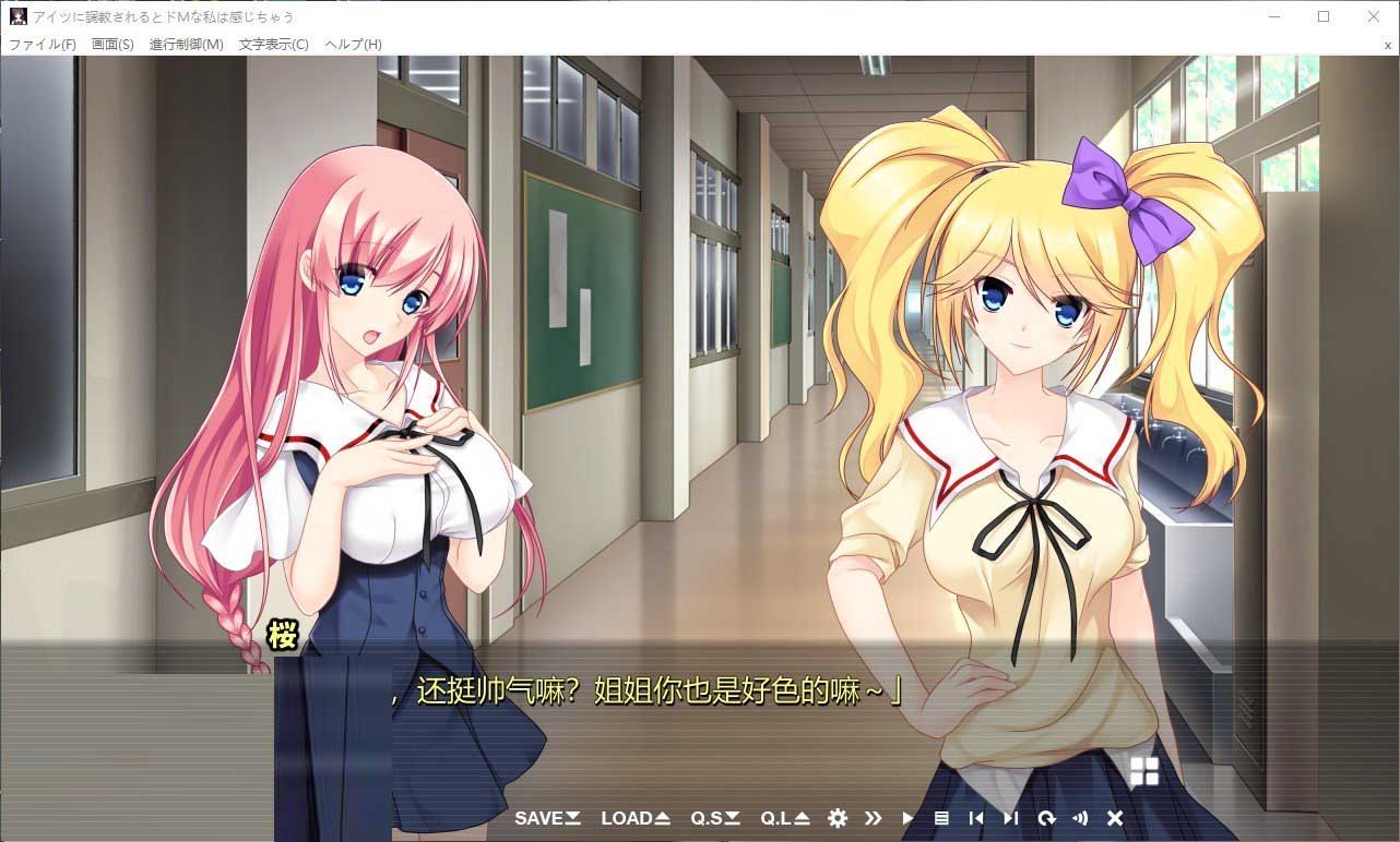 [ADV漢化] 被他調(diào)教后，我這個(gè)S女會(huì)感到快感 AI漢化版+全CG存檔