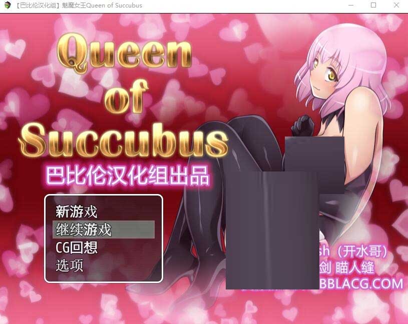 [超大型RPG漢化全動(dòng)態(tài)] 魅魔女王 Ver1.02 PC+安卓精修完整漢化版+全CG檔 [5.6G]