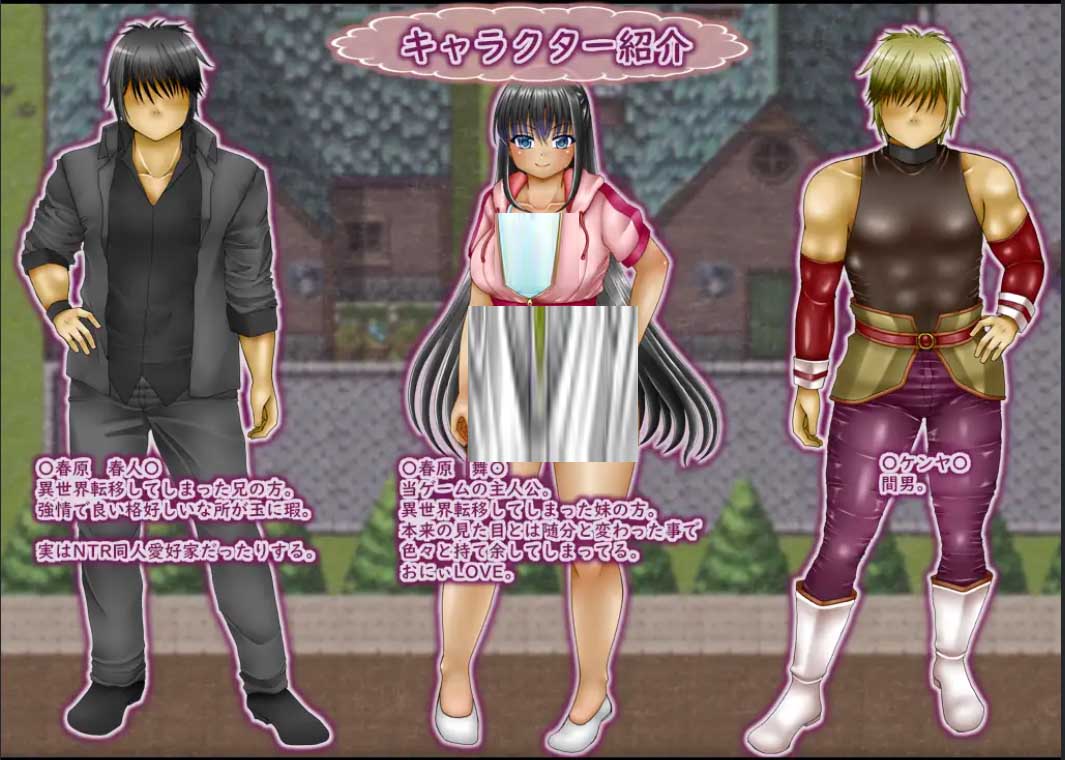 [RPG/AI漢化/NTR/妹妹][2990社團]大轉(zhuǎn)生/デカケツ転生[Ver1.1][PC+安卓/2.5G]