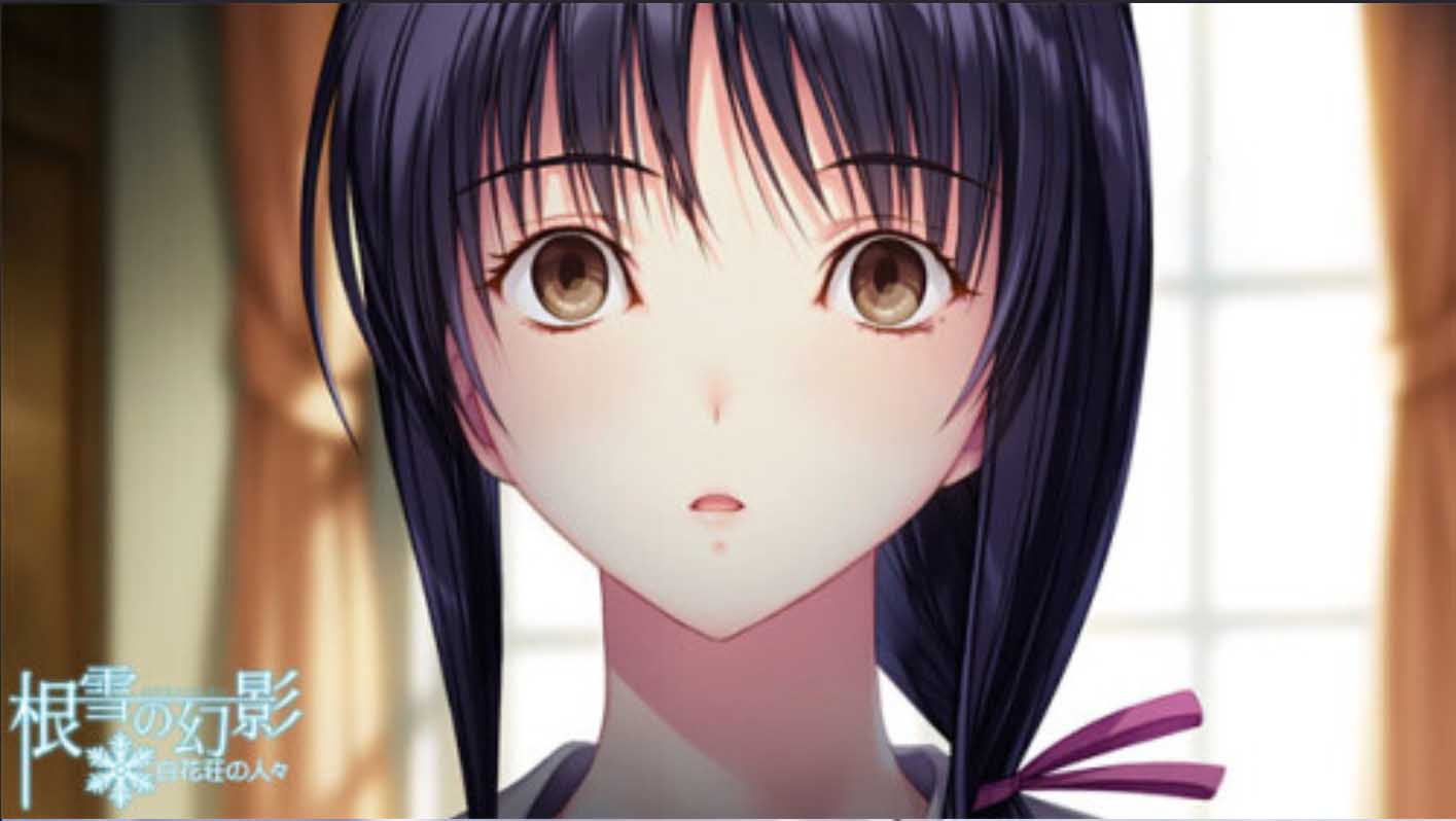  [ADV/純愛/AI漢化/制服/年上]根雪幻影-白花莊的人們/根雪の幻影 -白花荘の人[Ver1.0/4.9G]