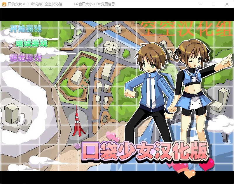 [RPG] 口袋少女 世外桃源奧德賽 1.10 PC+安卓漢化最終版 [700M]