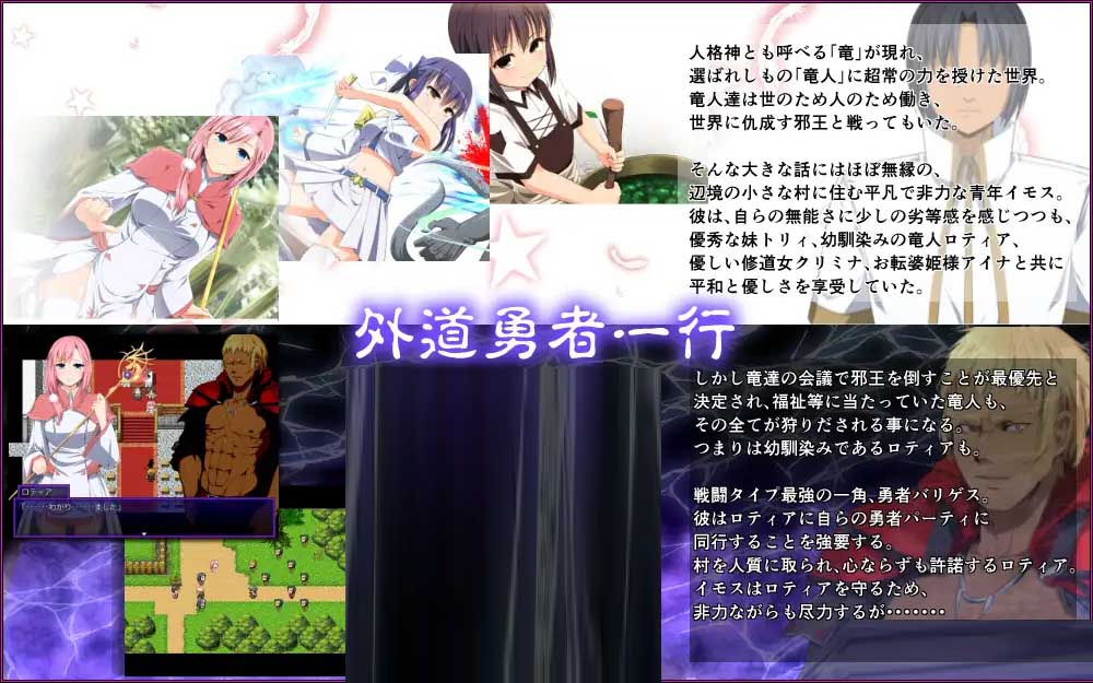 [RPG/NTR][U-ROOM社團]邪悪勇者一行/外道勇者一行[Ver1.02][PC+安卓/1.4G]