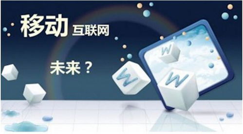 移動互聯(lián)網(wǎng)營銷浪潮下傳統(tǒng)企業(yè)的轉(zhuǎn)型與軟件開發(fā)新機遇